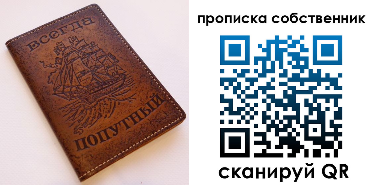 временная регистрация для всех в Фурманове