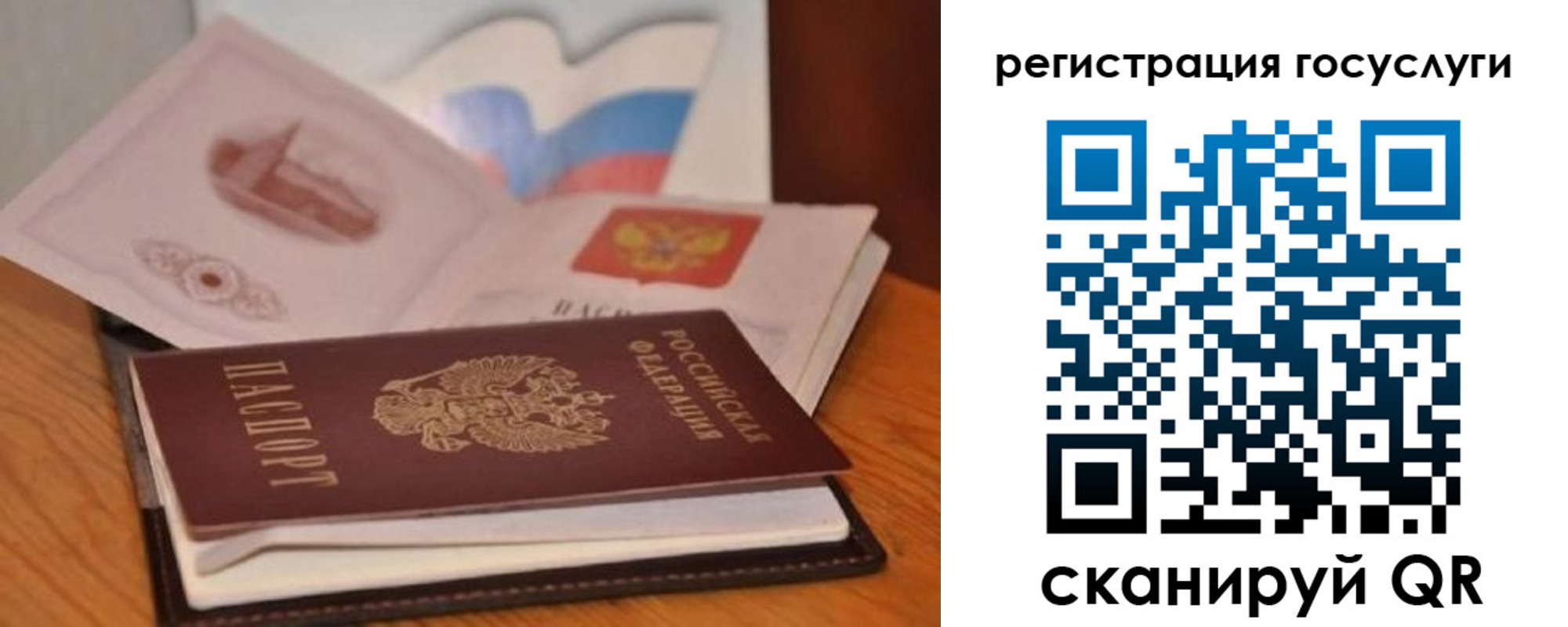прописка законно в Фурманове