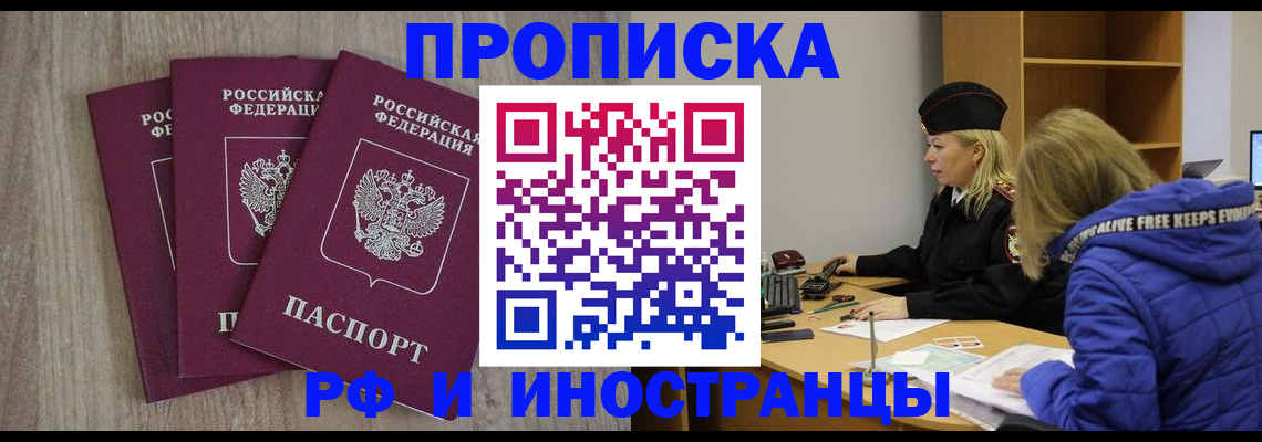 регистрация в Фурманове