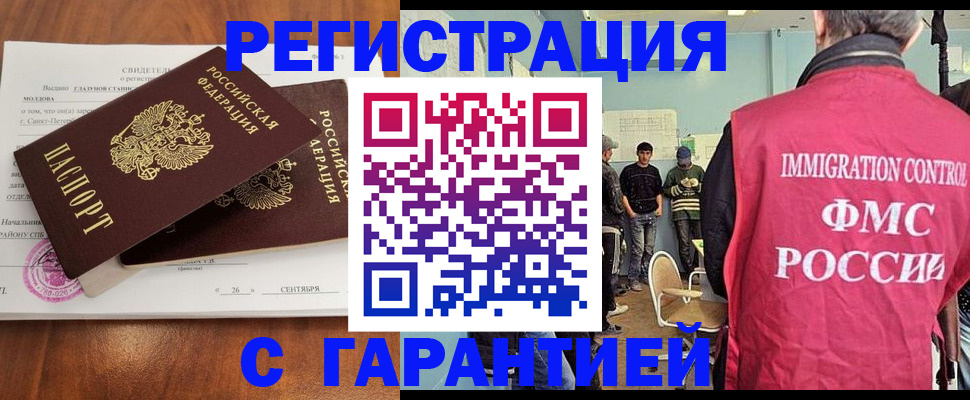 прописка в квартире в Фурманове