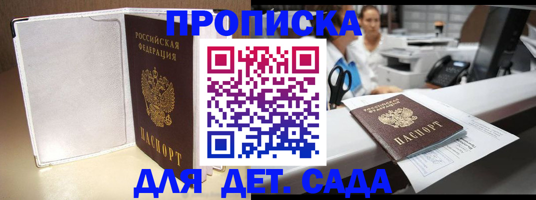 прописка паспорт в Фурманове