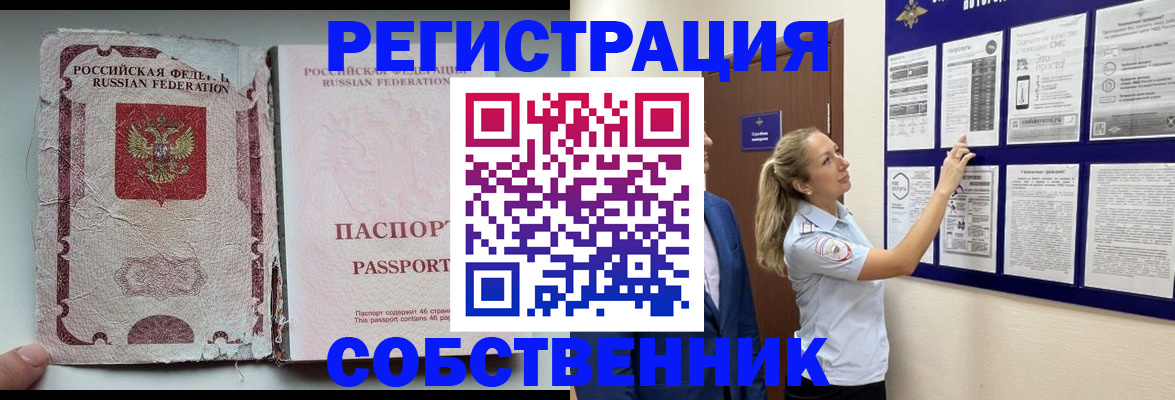найти адрес прописки в Фурманове
