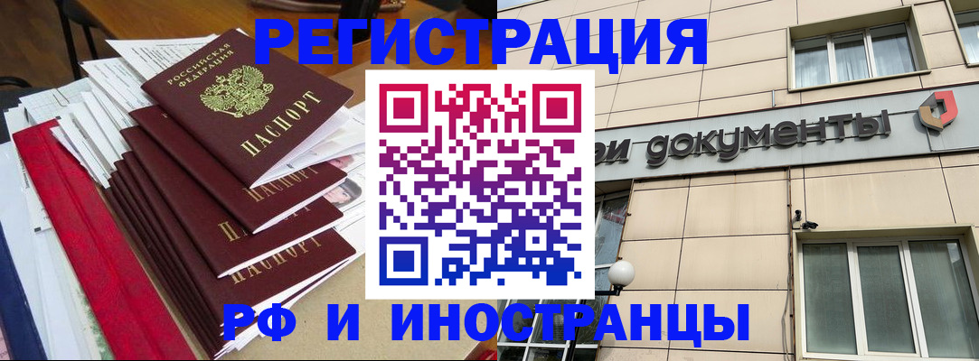 регистрация для школы в Фурманове